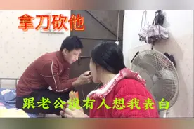 跟老公说有人给我表白， 不善言辞的老公的回答简单粗暴，给力