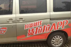 加入货拉拉一个星期或者一天能否顺利退出押金？小杨来告诉你答案视频封面