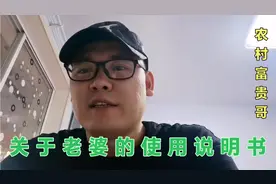 关于老婆的使用说明书你知道吗？祝大家新年快乐！
