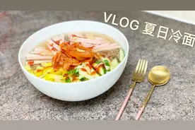 英国大热天屋子里还没空调？冰爽冷面来解救，橙西西终于活过来了视频封面