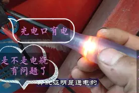 电动三轮车充不进电了，换新的充电器也是一样，这个原因不好找视频封面