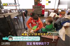 Sam用气泡膜给威廉做了一条透明的裤子,威廉这身打扮太搞笑了