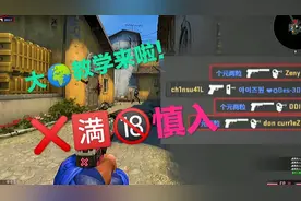 CSGO：大地球教学来啦！胆小慎入！