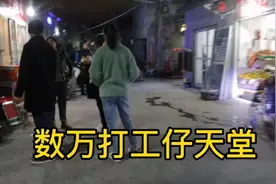 北京十里河最繁华的城中村，号称数十万打工者天堂，你来过吗？视频封面