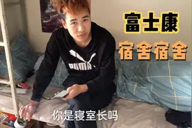 富士康宿舍实拍：住公寓房有空调热水和WiFi，这个收费怎样视频封面