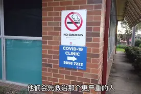 在澳洲看病有多难，中国小伙亲身经历告诉你，急性阑尾炎等到昏厥视频封面