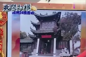 台节目组展示大陆的厕所，主持人感慨：我们比不上！视频封面
