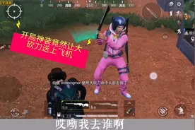 芝士~挑战，落地AWM章让砍刀送上飞机🙀