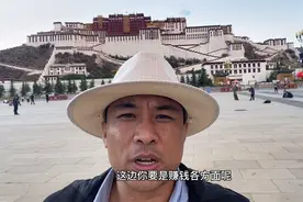 来拉萨这边赚钱要比内地容易吗？您且听听视频封面