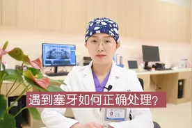 吃东西塞牙该如何正确处理？