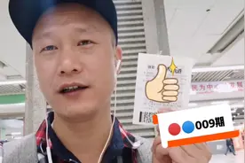 这期大乐透在火车站机选一组追加5倍，能否博得08期好兆头呢视频封面