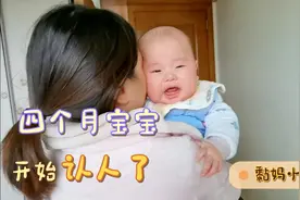四个月宝宝离开妈妈一会儿就大哭，妈妈回来一副很委屈的样子😭视频封面