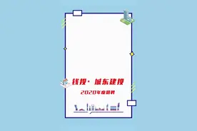 国企招聘，钱江新城投资集团城东建投。#好工作推荐视频封面