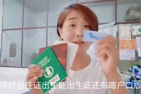 包头幼升小网上报名开始了，需要这些证件，家长们准备好了吗？视频封面