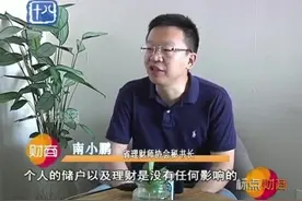 5700亿包商银行被央行接管，个人存款理财怎么办？视频封面