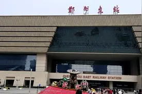 郑州东站西广场接人视频封面