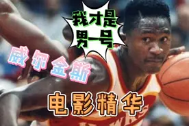 《最强NBA》男一号威尔金斯上演精彩电影！好评？差评？！视频封面