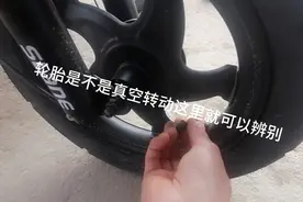 电动车是不是真空胎怎样快速的判断！只需这一点。视频封面