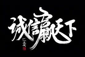 不管有没有人欠钱不还你，这段话都适合放“朋友圈”，别辜负信任视频封面