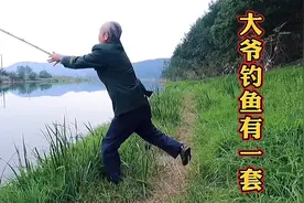 四川大爷的独门钓法很火，短小鱼竿也能抛出100米，我甘拜下风