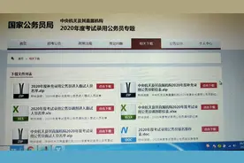 国家公务员补录面试名单可以查询了，面试完了体检也要注意准备了视频封面