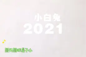 简笔画采蘑菇的小白兔