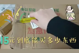 在西瓜视频和淘宝上，抢到了内部券15元就买到了6大件！太合适了视频封面