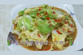 家常菜素炒卷心菜