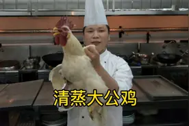 大公鸡美味新吃法，大厨分享制作全过程，操作简单又好吃