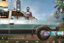 和平精英：教大家怎么还原视频封面