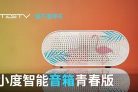 我和我的养成女友-小度智能音箱play青春版【值不值得买第视频封面