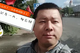 黑龙江好像要进入冬天太冷了，牢记九一八勿忘国耻！我辈当自强