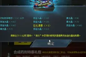 生死狙击:60元抽中新武器，狂暴激素