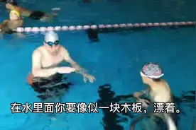球友帅哥,自学成才游的好,耐心细致,手把脚地教大哥哥学游泳。