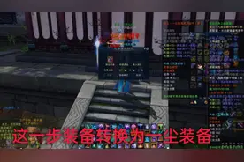 《诛仙3》，亲手教你装备升级，新手及老玩家回归装备升级不求人