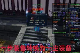 《诛仙3》，亲手教你装备升级，新手及老玩家回归装备升级不求人