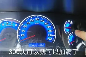 比亚迪F3家庭代步神车油耗实测情况跟大家分享视频封面