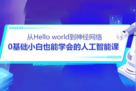机器学习入门教程day1_07_代码流程回顾视频封面