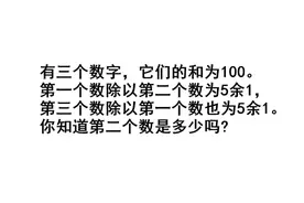 三个和为100的数，没有这个技巧，应该算不出来