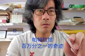 蓝宝石之王，帕帕拉恰，究竟有多迷人视频封面