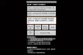 游戏键盘使用教程