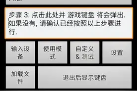 游戏键盘使用教程视频封面