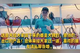 1000以上的包包，八介家有大福利哦，爱包女士们快来吧！视频封面