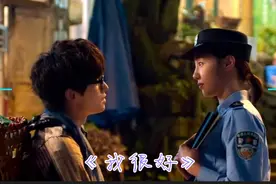 这首很火的  大壮演唱的《我很好》又是一首单曲循环的歌哦视频封面