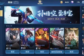 教你[免费]体验王者新皮肤