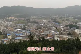 走进四川剑阁元山镇，剑阁、梓潼、南部、盐亭交界处的重镇视频封面