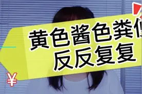 鸡拉黄色酱色粪便，并且总是反反复复，该如何防治视频封面