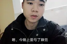 汽修男孩下班早回家中补习表妹写作业，和大家唠唠嗑汽修那些事！视频封面