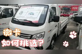 微卡绿通高速免费福田祥菱汽车下乡视频封面