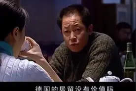 王志文谈德国居留视频封面